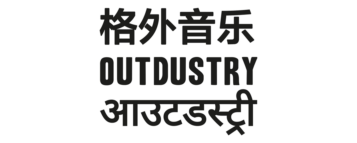 Outdustry