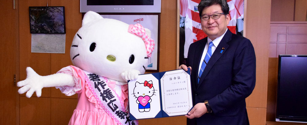 Hello Kitty copyright ambassador